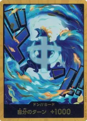 ドン!!カード(金枠・マルコ)  [ONE PIECE CARD THE BEST vol.2] ワンピースカードゲーム
