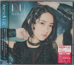 囚人番号 004 ミルグラム ムウ ペイン 直筆サイン入りCD 新品未開封品