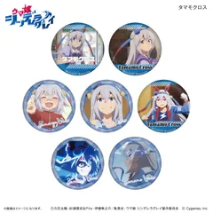 【カルチュア・エンタテインメント】アニメ『ウマ娘 シンデレラグレイ』 だけ缶 タマモクロスだけトレーディング缶バッジ 【全7種】（BOX）