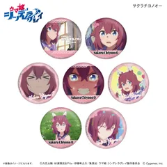 【カルチュア・エンタテインメント】アニメ『ウマ娘 シンデレラグレイ』 だけ缶 サクラチヨノオーだけトレーディング缶バッジ 【全7種】（BOX）