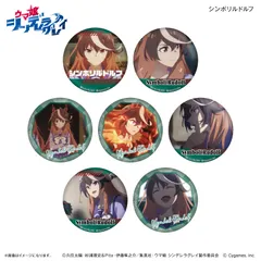 【カルチュア・エンタテインメント】アニメ『ウマ娘 シンデレラグレイ』 だけ缶 シンボリルドルフだけトレーディング缶バッジ 【全7種】（BOX）