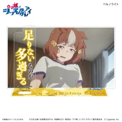 【カルチュア・エンタテインメント】アニメ『ウマ娘 シンデレラグレイ』 セリフ付きアクリルジオラマ ベルノライト