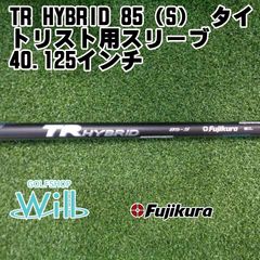 希少スピーダーTRハイブリッド 85S 6U用 ピンスリーブ付 - メルカリ