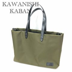 カワニシカバン 仕切りつき高機能トートバッグmico［ミコ］L