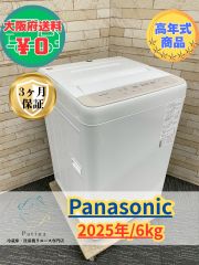 【高年式】大阪送料無料★3か月保障★洗濯機★東芝★AW-8DH4★IS-1652 高年式】大阪送料無料☆3か月保障付き☆洗濯機☆東芝☆8kg☆2024年☆AW