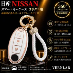 日産 スマートキーケース 3ボタン ホワイト ハンドストラップ TPU素材 ゴールドフレーム仕様 高級デザイン デイズ ノート マーチ ジューク スカイライン対応 三菱 デリカミニ ekクロス対応