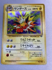 サンダース LV.29 ☆ [旧裏面] No.135 ポケモンジャングル 状態難