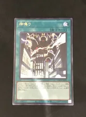 遊戯王OCG 神鳴り【ｳﾙﾄﾗﾚｱ】【中古状態：A 】