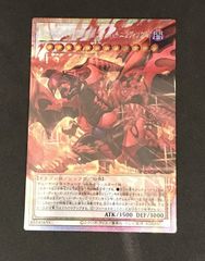 遊戯王 日版 プリズマ スカーレッド・ノヴァ・ドラゴンーバーニング