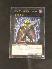 インヴェルズ・ローチ 遊戯王 DT12 ウルトラ - メルカリ