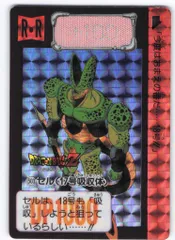 バンダイ DB本弾(ゴクウ編) 12弾/逆襲!三大超サイヤ人 セル(17号吸収体) 503