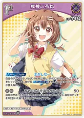 2026年最新】戌神ころね spの人気アイテム - メルカリ