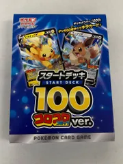 2026年最新】スタートデッキ100 コロコロ 未開封の人気アイテム - メルカリ