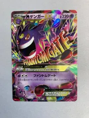 2026年最新】ゲンガーex xy4の人気アイテム - メルカリ