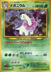 フシギソウ ● ポケモンカード★web 001/048 フシギソウ ○ [web 001/048](ポケモンカード☆web)の新品/中古フリマ