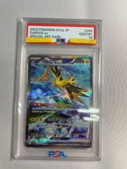 基本超エネルギー UR [ポケモンカード151] SV2a 210/165 ポケモン