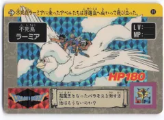 2026年最新】ドラゴンクエスト カード ラーミアの人気アイテム - メルカリ