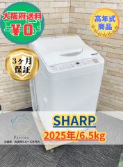 設置まで✨ SHARP 一人暮らし用洗濯機 6kg✨ 2024年製⭕️ - メルカリ