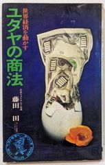 中古】モダン・ジャズの歴史／粟村政昭 著／スイング・ジャーナル社