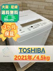 分解洗浄済み！大阪送料無料★3か月保障★NA-FA100H9★IS-1649 大阪送料無料☆3か月保障付き☆洗濯機☆パナソニック☆10kg☆2021年