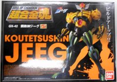 バンダイ 超合金魂 鋼鉄神ジーグ GX-42