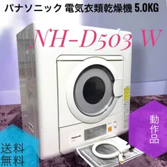 2026年最新】nh d503の人気アイテム - メルカリ