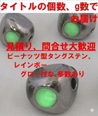 プレーン60g 80g 100g各2個計6個　タングステン　タイラバ　専用出品 クレイジーコレクション [90] タングステン 80g (N1) : かめや釣具