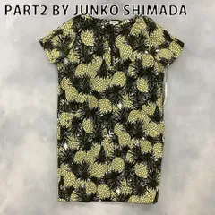PART2 BY JUNKO SHIMADA パート2 ワンピースのサムネイル