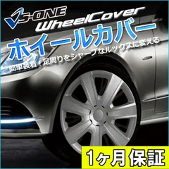 ホイールカバー 13インチ 4枚 1ヶ月保証付き ピノ (シルバー) ホイールキャップ セット タイヤ ホイール アルミホイール 日産【wj5085a13-50132】 開封済 未使用品  【VS-ONE】
