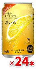 アサヒ 未来のレモンサワー 濃いめ ALC7% 345缶 24本 (1ケース)のサムネイル