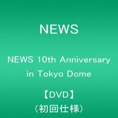 2026年最新】NEWS DVD 10th Anniversary 初回盤の人気アイテム - メルカリ
