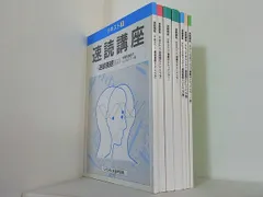 2026年最新】速読 ユーキャンの人気アイテム - メルカリ