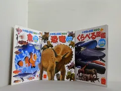 小学館の図鑑 NEO マクドナルド ハッピーセット ６点。ステッカー付属 恐竜