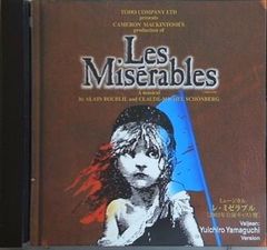 廃盤 2003年版 CD 2枚組 石井一孝 レ・ミゼラブル 東宝 希少 廃盤 2003年版 CD 2枚組 石井一孝 レ・ミゼラブル 東宝 希少 - メルカリ