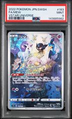 PSA10 マナフィ　　AR ポケカ　ポケモンカード PSA10鑑定済〕マナフィ【AR】{178/172}