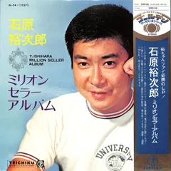 LP1枚 / 石原裕次郎 / ミリオンセラーアルバム(19871年・SL-54