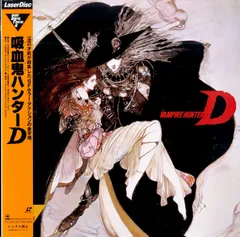 2026年最新】吸血鬼ハンターD 小説 セットの人気アイテム - メルカリ