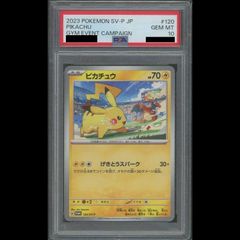 PSA10】メイのはげまし SAR 115/080 1枚 - メルカリ