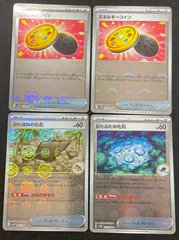 【今だけ割引】ポケモンカード グッズ ボールミラー 4枚セット