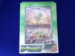  未開封 トレカ ポケモンカードゲーム スペシャルジャンボカードセット オーガポン