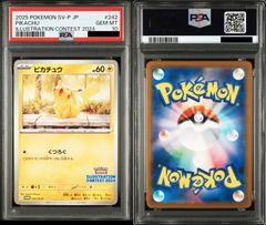 PSA10 ピカチュウ ミラー SV4a 055/190 シャイニートレジャー - メルカリ