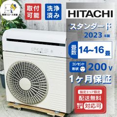 HITACHI2021年モデル18畳用基本工事費込みリサイクル料金込み