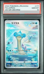 2026年最新】ラプラスar psa10の人気アイテム - メルカリ