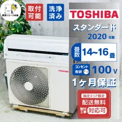 2026年最新】東芝 エアコン 14畳の人気アイテム - メルカリ