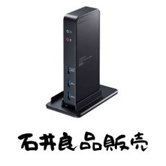 特価□ 8in1 拡張ハブ一体型 ドッキングステーション ノートパソコン