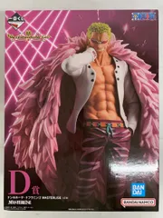 【未開封】D賞 ドンキホーテ・ドフラミンゴ MASTERLISE 一番くじ ワンピース The Unbreakable Law