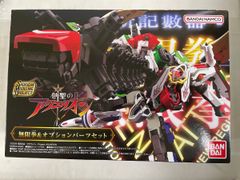 創聖のアクエリオン 無限拳＆オプションパーツセット プレミアム
