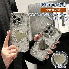 iPhoneケース ミラーケース 背面手鏡 キラキラ ラメ ソフト 耐衝撃 スタンド機能 かわいい iphone16 iphone15 iPhone14