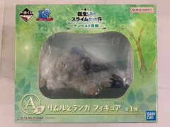 リムルとランガ 一番くじ 転生したらスライムだった件 テンペスト日和 A賞