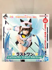 【未開封】ラストワン賞 シュヴァルグラン フィギュア ラストワンver. 一番くじ ウマ娘 プリティーダービー 13弾